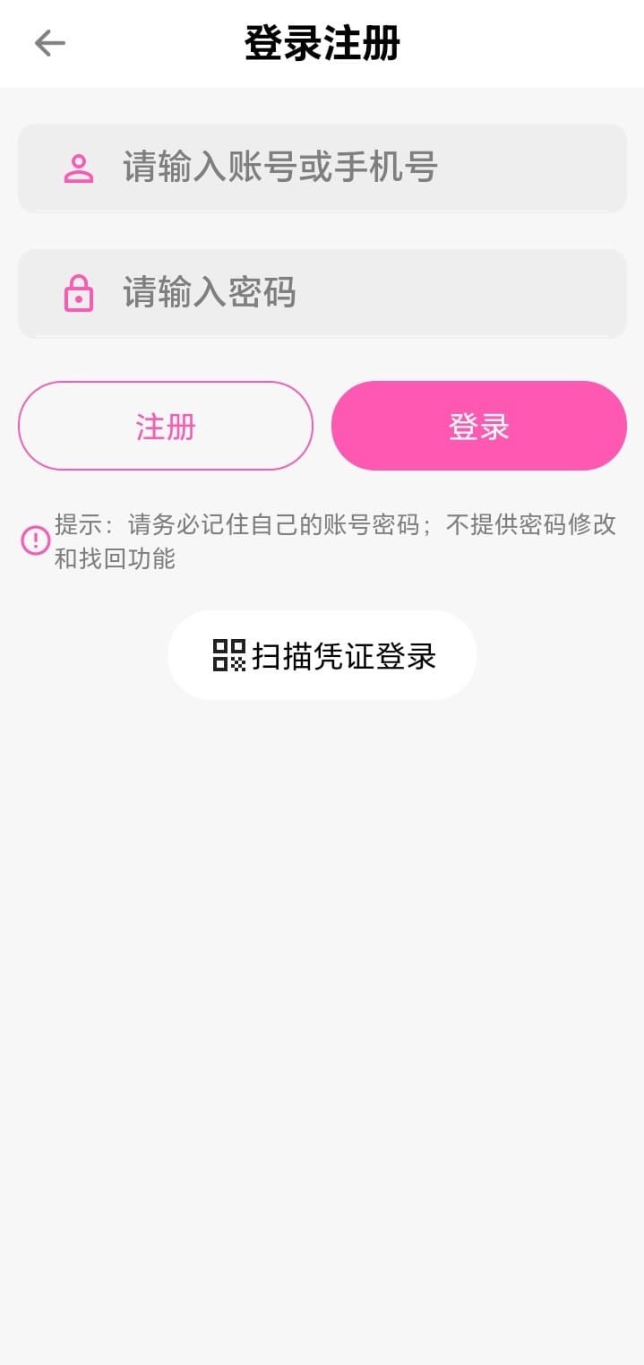 哔咔漫画官方登录注册安全入口截图